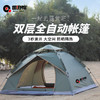 【小家电】趣游帮云雾灰2门2窗轻奢露营帐篷（双层帐篷）Y16plus HF 商品缩略图0