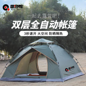 【小家电】趣游帮云雾灰2门2窗轻奢露营帐篷（双层帐篷）Y16plus HF