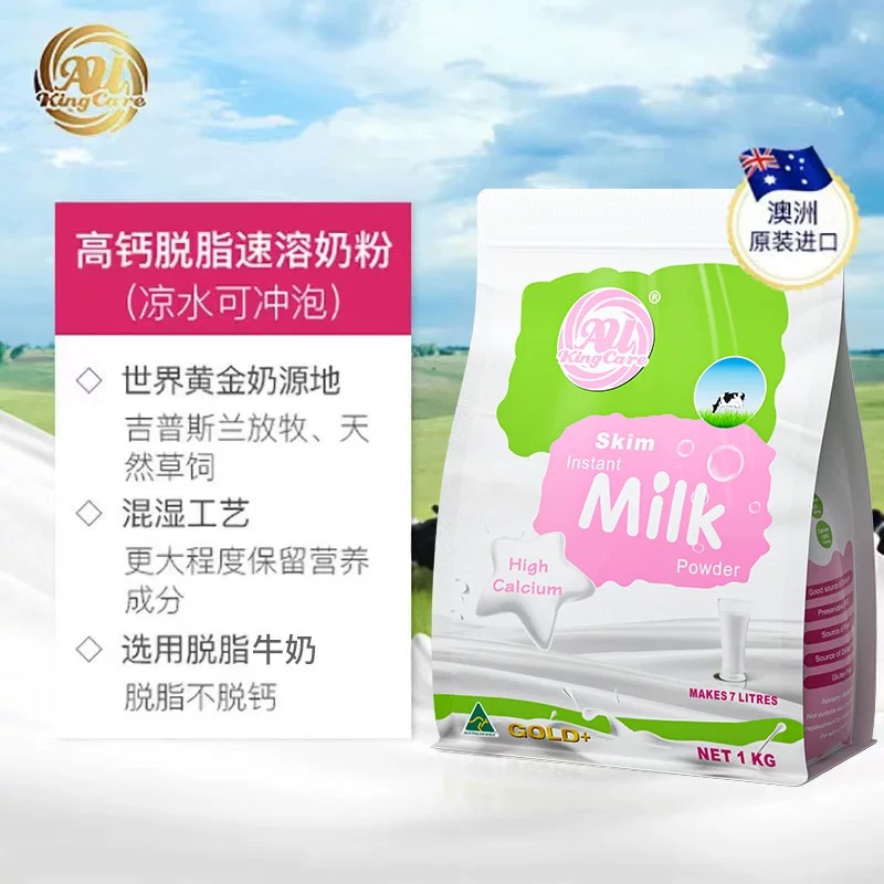 澳洲进口珍澳脱脂高钙速溶奶粉1KG卡扣装澳大利亚原装青少年成人