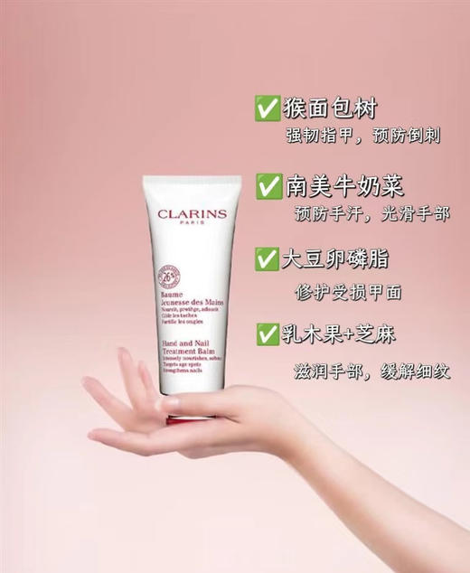 娇韵诗护手霜100ml 滋养肌肤！淡化细纹！瞬间吸收的超速手霜！（有非卖贴 介意慎拍）） 商品图5