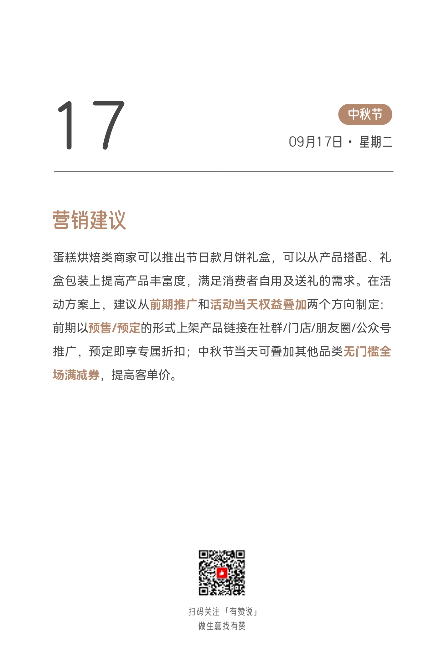 2024日历终稿_page-0272.jpg