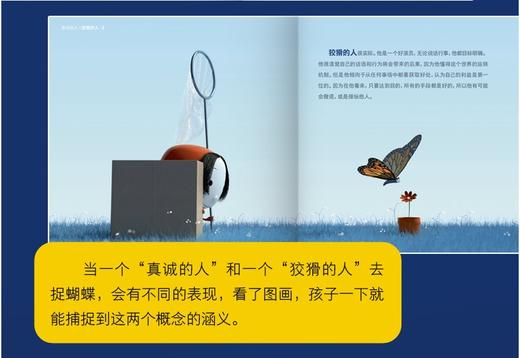 【点读版】思考的乐趣：儿童哲学启蒙绘本：全6册 商品图4