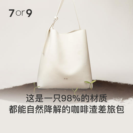 7or9-咖啡渣差旅包 商品图1