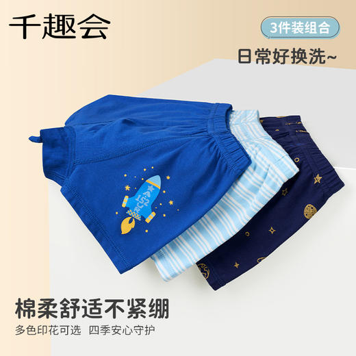 (测试勿拍)千趣会童装男童抗菌内裤工程车弹力汗布棉质透气平角内裤3条装 商品图4