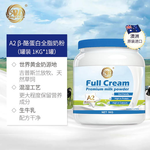 珍澳A2B-酪蛋白全脂奶粉 商品图1