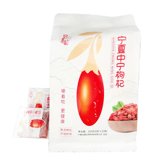 256g袋装  中宁枸杞（特级） 商品图1