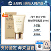 保税仓直邮  CPB/肌肤之钥御龄防晒乳霜50ml 隔离紫外线清爽保湿SPF50 新效期 商品缩略图0