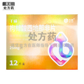 千威,枸橼酸西地那非片【25mg*12片】齐鲁制药