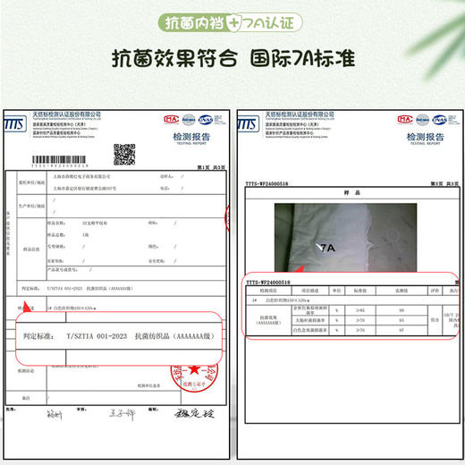 国风7A抑菌婴儿棉内裤 A类婴儿棉 亲肤透气 商品图3