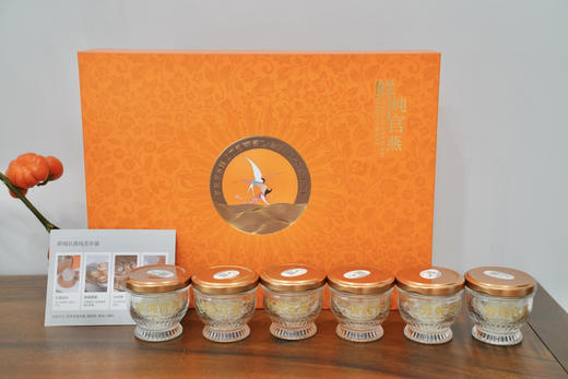 新品 鲜炖官燕6瓶礼盒装（15分钟炖好一瓶燕窝） 商品图1