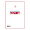 政治学文摘 商品缩略图0