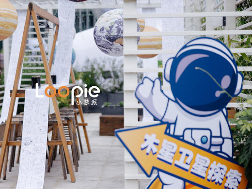 太空乐园冒险记 商品图5