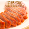 广东烧腊广式蜜汁叉烧肉熟食五花瘦肉港式叉烧嫩猪肉酒店食材商用 商品缩略图1