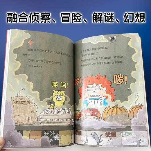 愿望年糕店4册 商品图1
