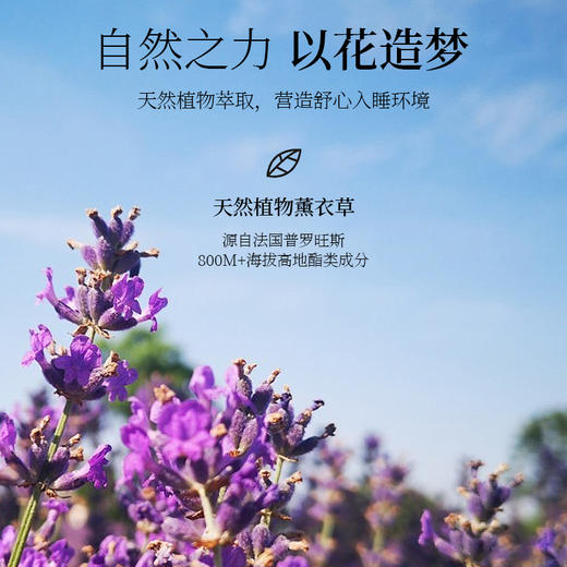 【轻松入眠 安睡整夜】法国Biorêve睡眠凝胶  提升睡眠质量 凝聚心神缓解疲劳  助睡神器 商品图2