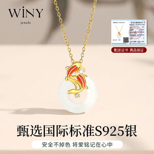 Winy925一帘幽梦项链配证书2024新品配证书送女友闺蜜老婆爱人节日生日礼物 商品图4