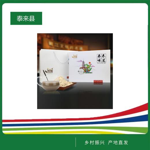 素食猫泰来味道杂粮粉礼盒2千克/盒 商品图0