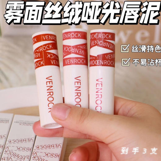 唇泥（锁 商品图0