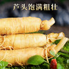 热销T【保鲜参礼盒】吉林特产人参新鲜人参150g8支装 商品缩略图9
