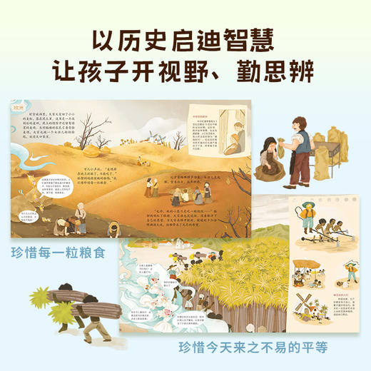 狐狸家 餐桌上的世界史（平装5册）给孩子的世界史启蒙，吃透这套刚刚好  5岁+ 商品图4