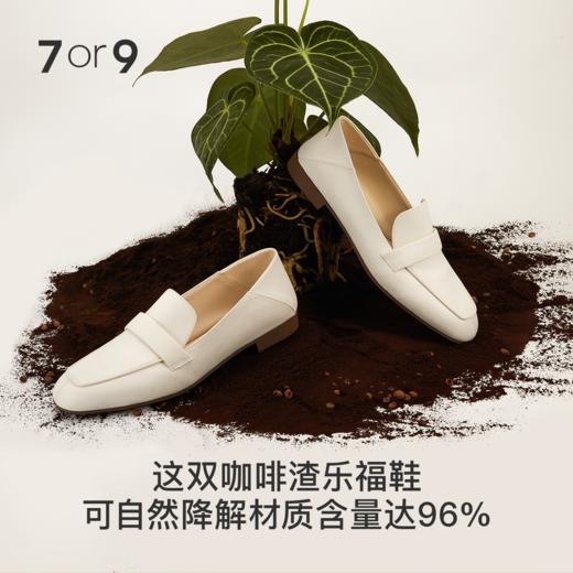7or9-咖啡渣乐福鞋 商品图1