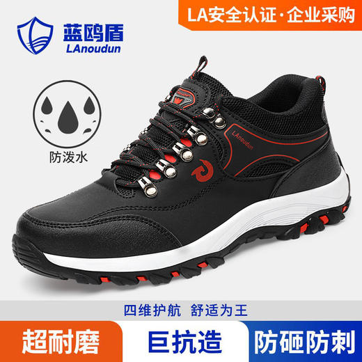 蓝鸥盾劳保鞋男防砸防刺安全鞋钢头钢板橡胶底 商品图6
