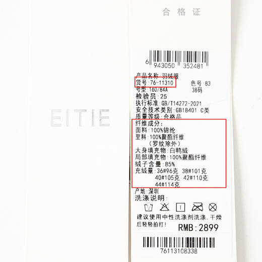 EITIE爱特爱冬季新款百搭马甲白鸭绒外套羽绒服7611310 商品图6