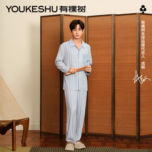 【代言人成毅同款】有棵树秋季天枢防螨情侣套装家居服-S0044 商品图0