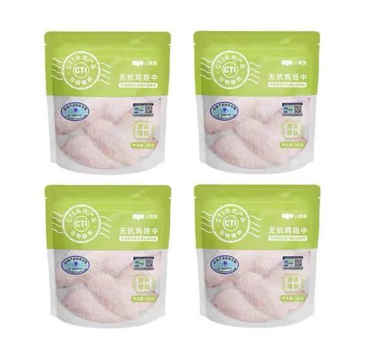 (包邮)小黄象生鲜系列鸡翅中/鸡翅根组合(三种规格) 商品图0