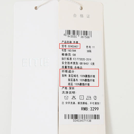 EITIE爱特爱气质立领双排扣环保皮草显瘦毛绒短外套冬季新款D2403407 商品图6