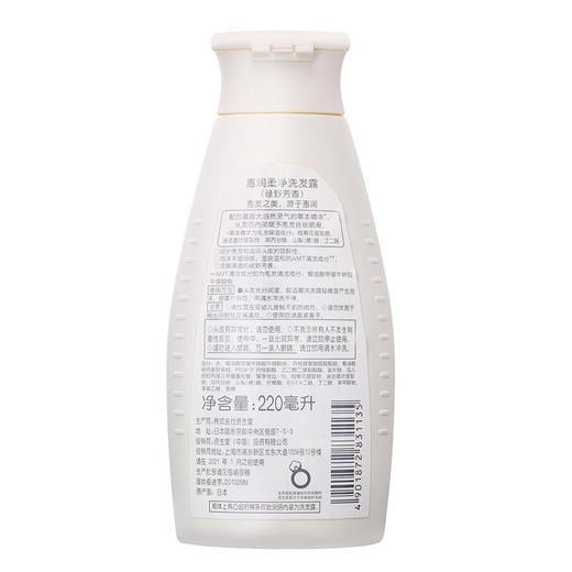 资生堂 惠润洗发露 220ml/瓶 商品图1
