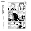 【预售】冰菓. 15（漫画）随书赠品：插画卡×1+异形书签×3 （日本推理大师米泽穗信高人气出道作同名漫画！） 商品缩略图2