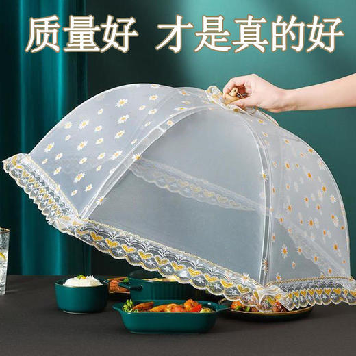 新款折叠盖菜罩家用饭菜罩食物罩防蝇罩子透气折叠遮菜餐桌罩菜伞 商品图1