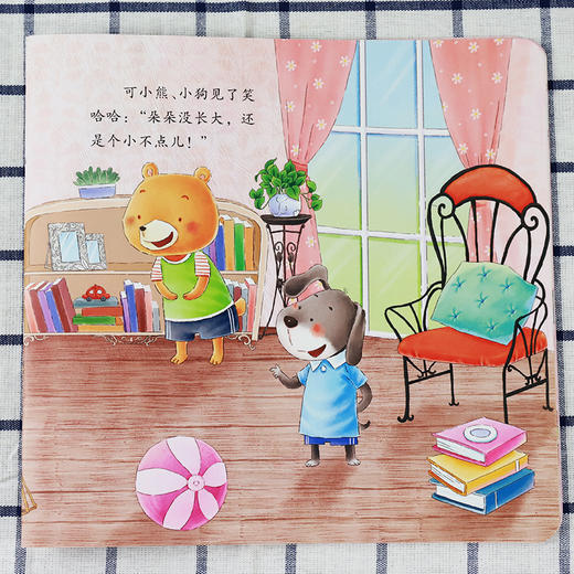 爱德少儿  我是棒的第一辑 6册套装儿童情绪管理与性格养成绘本睡前故事书系列早教绘本3-6岁幼儿园好习惯 商品图5