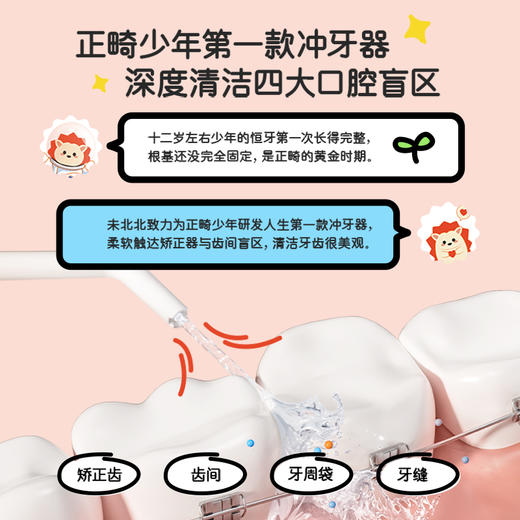 松下未北北儿童冲牙器 EW-DJ34 商品图2