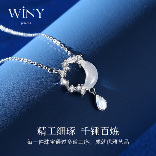 Winy925逐光项链2024新品配证书送女友闺蜜老婆爱人节日生日礼物 商品图1