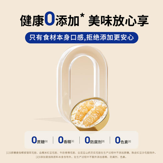 方家铺子 即食花胶178gx12（椰浆4青稞4血糯米4）/礼盒装 商品图11