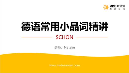 15. schon 商品图0