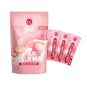 【积分】增强型酸奶发酵剂 1包（10条 ）