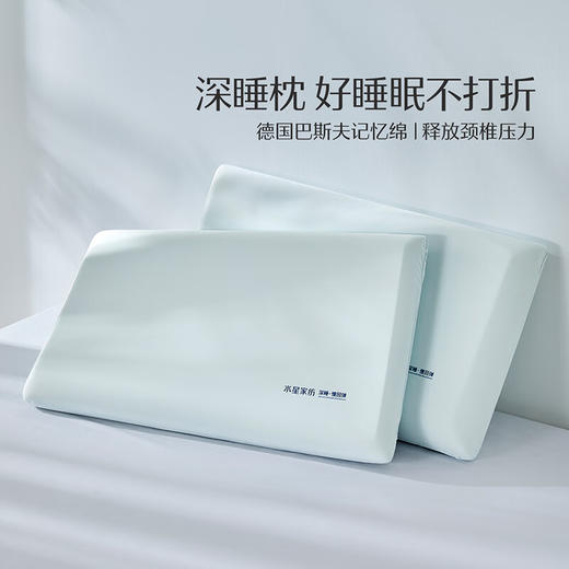 水星家纺深睡枕头颈椎枕成人睡觉枕芯A类护颈养护记忆棉枕 商品图0
