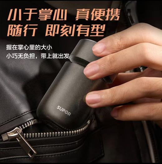 【小家电】苏泊尔剃须刀EES-R831 商品图5