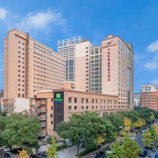 【春节可用】宁波 | 凯洲皇冠假日酒店度假套餐，799起/双人1晚，五星皇冠，坐拥三江美景，近天一阁、宁波老外滩等景点和地铁站高铁站 商品图0