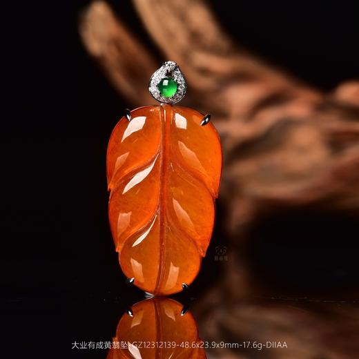【大业有成】黄翡坠-GZ12312139 商品图0