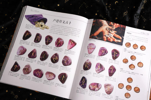 DK魔法百科 惊艳的艺术博物馆式体验  全景展现神奇的魔法世界 商品图7