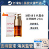 【保税仓】Clarins娇韵诗双萃焕活修护精华露20ml/瓶 黄金双萃熬夜紧致提拉 带盒 新效期 商品缩略图0