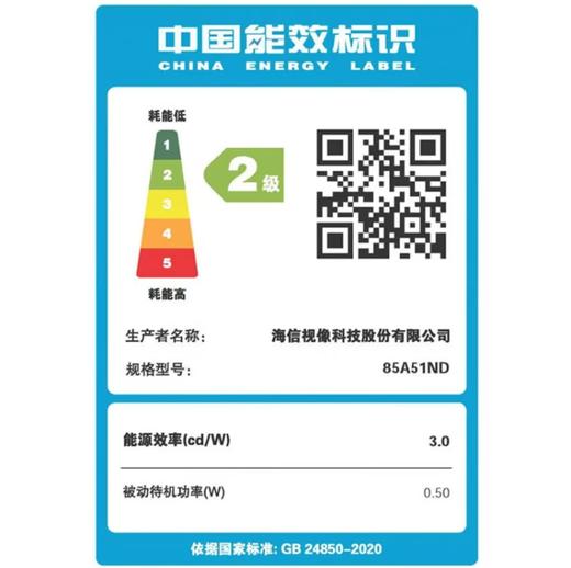 海信电视A51ND系列 4K超高清 U+超画质引擎 高色域 DTS环绕音效 AI智能语音液晶电视机 商品图6