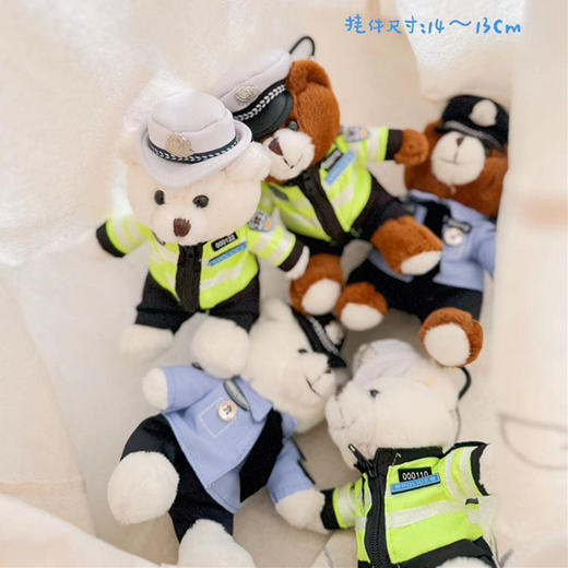 叱咤小警日常可爱小熊挂件可脱卸制服款（挂件高度14cm左右） 商品图5