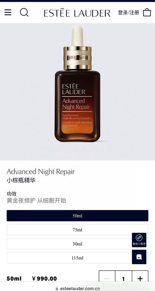 直邮特价699，雅诗兰黛最新款2024年圣诞套盒小棕瓶精华50ml+洗面奶30ml+多效智妍面霜15ml+抗蓝光眼霜5ml 美国代购，无中文标签，介意慎拍 商品图4