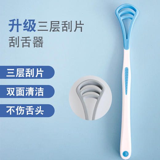【超值9.9包邮！】舌苔清洁器 刮舌器舌苔刷新 升级三层刮片 去除口臭成人男女刮舌苔器 独立包装-QQ 商品图1