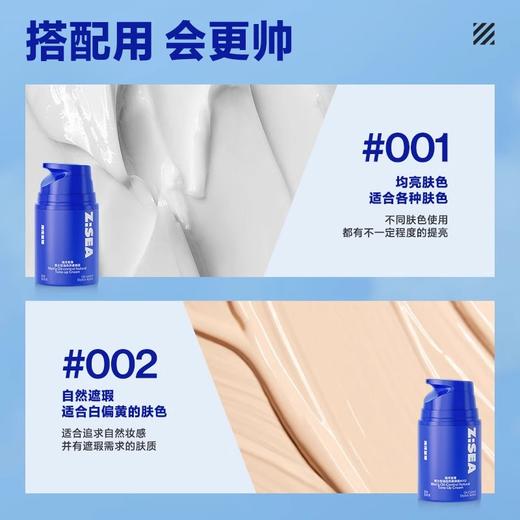 商城【理容香氛】海洋至尊男士控油自然素颜霜#002自然色 商品图4